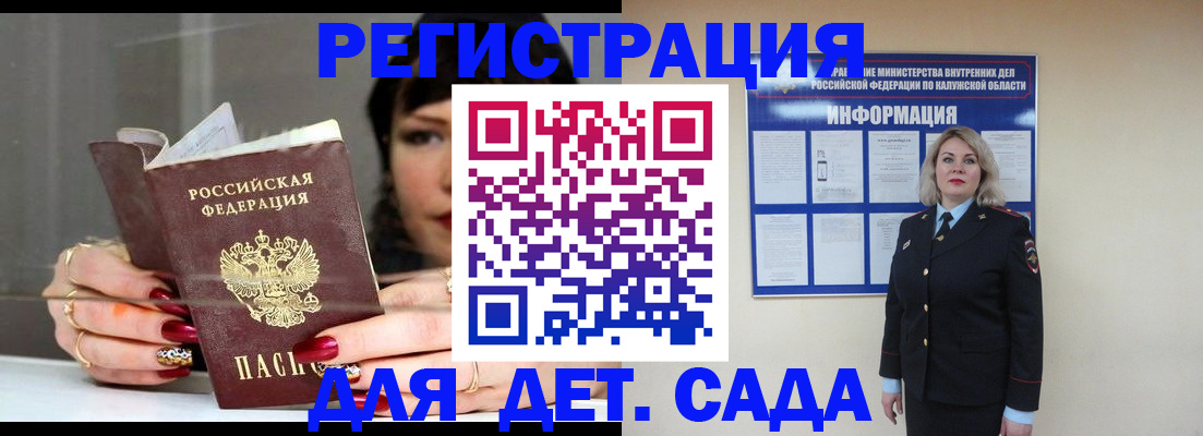 временная регистрация для школы в Смоленской области